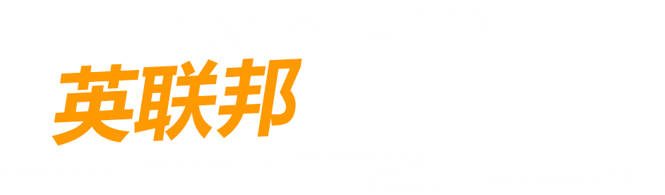 英联邦本科留学