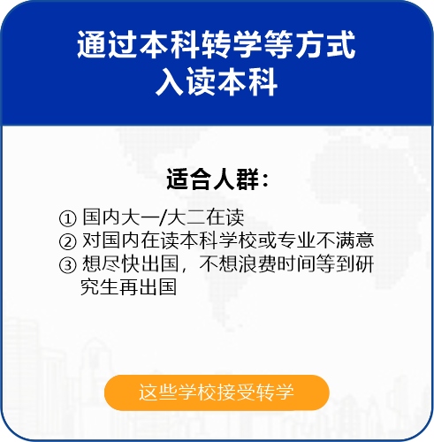 英联邦本科留学