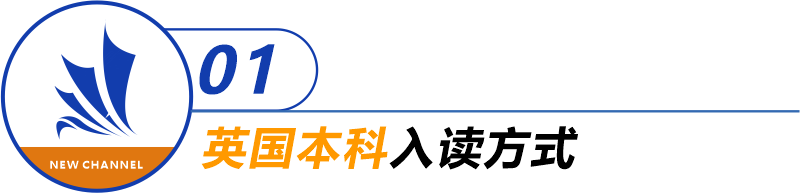 英联邦本科留学